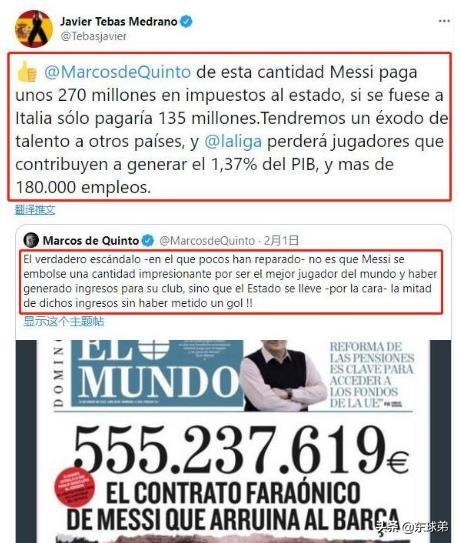梅西年薪4000万欧元多少人民币（梅西实际到手多少）(4)