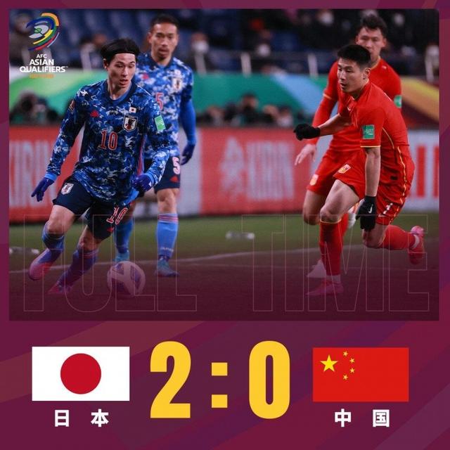 国足vs日本比分多少分钟进球（国足零比二不敌日本）(2)