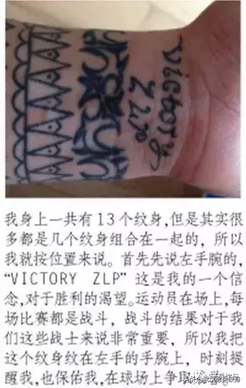 张琳芃纹身小球童不敢牵手（张琳芃纹身吓坏球童）(24)
