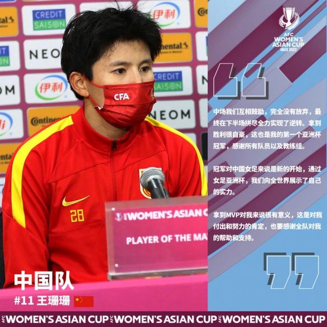 中国女足最好成绩亚洲杯（为中国女足勇夺亚洲杯冠军喝彩）(2)
