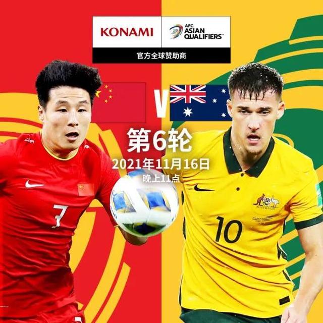 中国vs澳大利亚比分（中国对澳大利亚比分神预测）