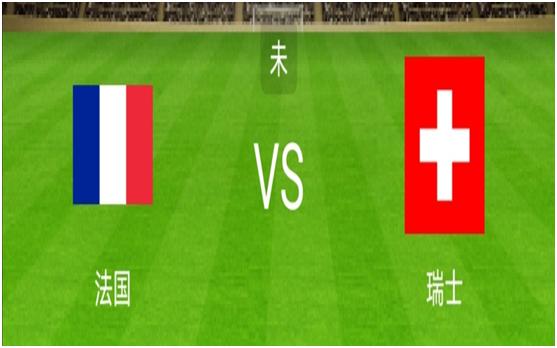 法国vs瑞士点球大战（欧洲杯瑞士法国比赛结果）(1)