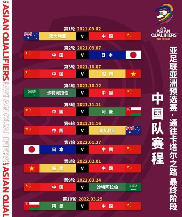 足球比赛直播中国vs日本（国足负日本队归化球员）(1)