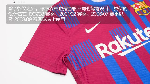 巴塞罗那队服图片（Nike巴塞罗那2021/22赛季主场球衣球员版）(8)