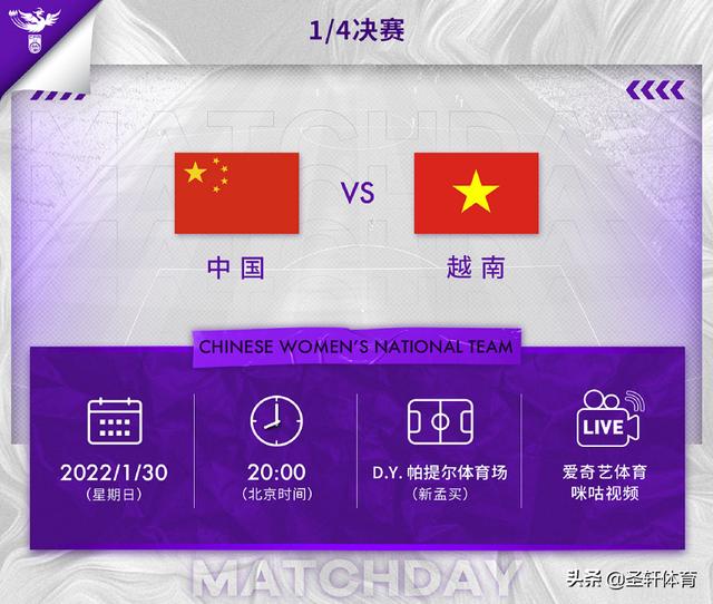 中国vs菲律宾足球（女足亚洲杯8强越南对中国直播）(13)