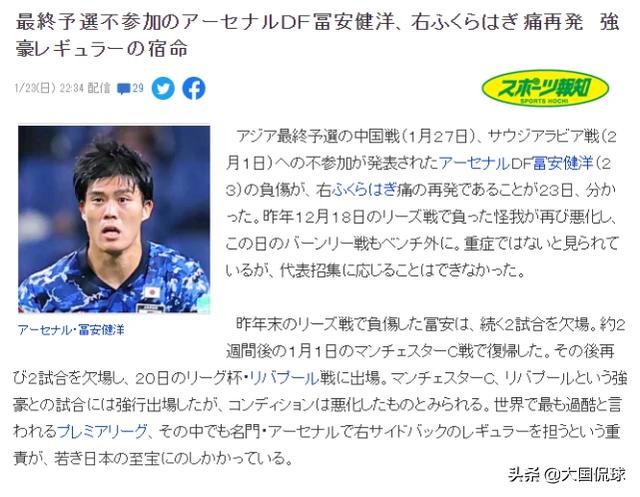 日本足球最新消息（中国男足vs日本男足战绩时间表）(3)