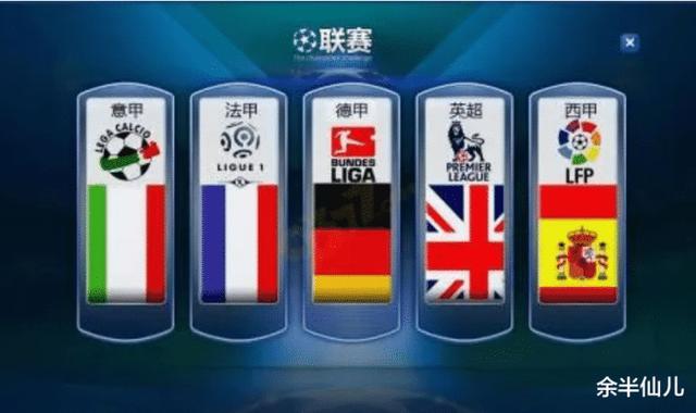欧洲五大联赛排名（欧洲五大联赛最新积分榜）