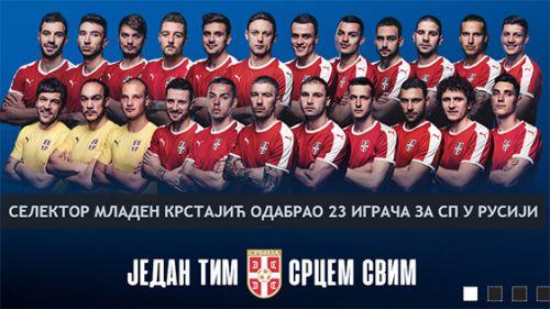 塞尔维亚世界杯阵容（塞尔维亚2018世界杯23人大名单）