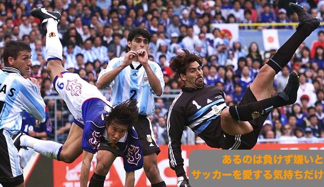 日本足球队阵容（日本足球历史最佳阵容）(26)