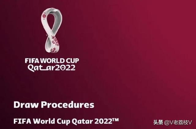 2022世界杯抽签规则（卡塔尔世界杯12强赛抽签规则）(1)