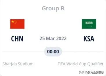 中国足球队12强赛程时间表（国足12强赛程表和时间）