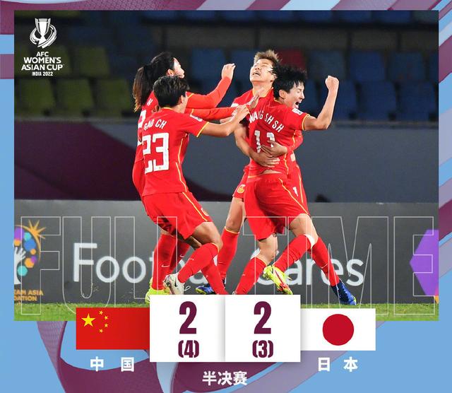 2022女足亚洲杯决赛（2022女足亚洲杯决赛中国将击败韩国夺冠）