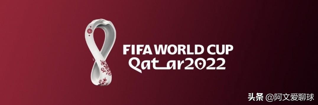 2022世界杯各大洲名额（世界杯亚洲区有多少个名额）(4)