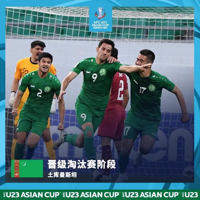 中国u23怎么样（中国队缺席的U23亚洲杯赛场）(4)
