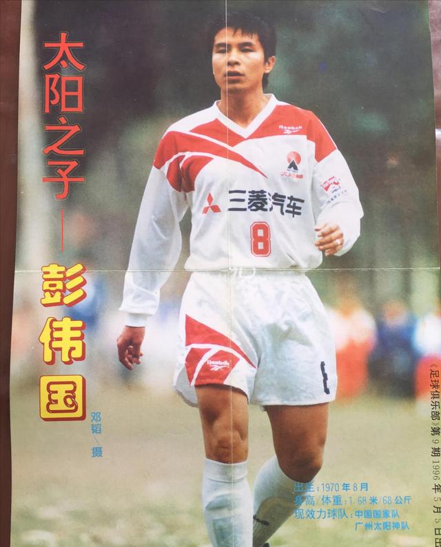 2002年中国足球队阵容（近20年中国足球国家队最佳阵容）(25)