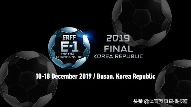 2019东亚杯赛程表（女足比赛全部赛程时间表）(1)
