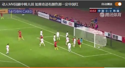 中国足球中国韩国比赛（亚洲杯直播中国对韩国比赛结果）