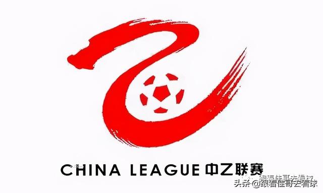 国足世预赛赛程2021（2021中国职业足球三级联赛赛程赛制确定）(8)