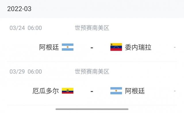 阿根廷世界杯预选赛名单（阿根廷世预赛大名单迪马利亚）(2)