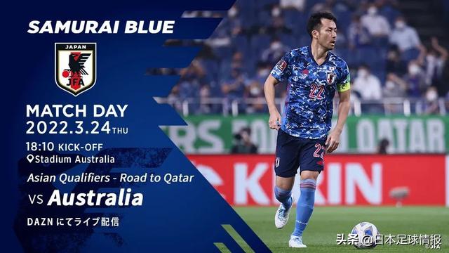 日本对澳大利亚比分预测（2022卡塔尔世界杯日本队预选赛）