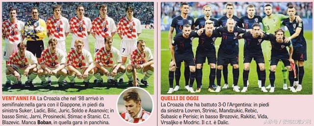 98年世界杯克罗地亚主力阵容（克罗地亚和1998年四强阵容对比）