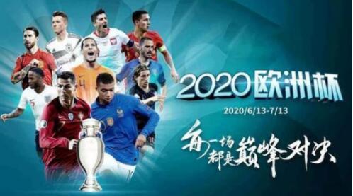 2021欧洲洲杯直播报道（2021欧洲杯赛事直播精彩时刻八强入围决赛预测）