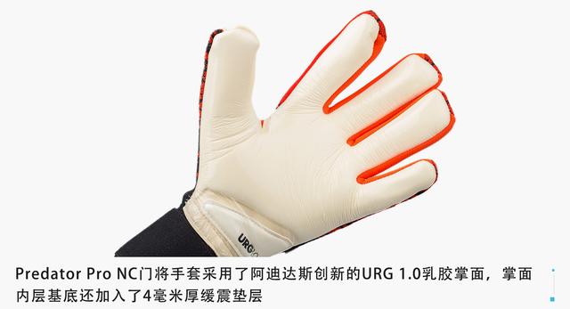 足球守门员手套哪个牌子好（为什么世界一流门将都选这款手套）(12)