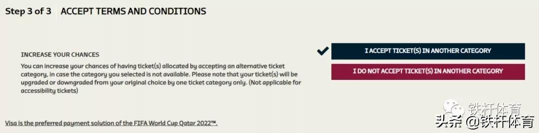 2022世界杯购票（如何购买2022年卡塔尔世界杯门票）(16)