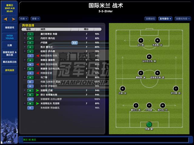 八人制足球常用阵型（8人足球阵型位置名称图解）(2)