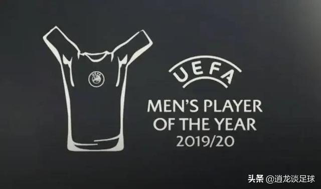 欧足联最佳球员奖（获得欧足联年度最佳的五名球员）(1)
