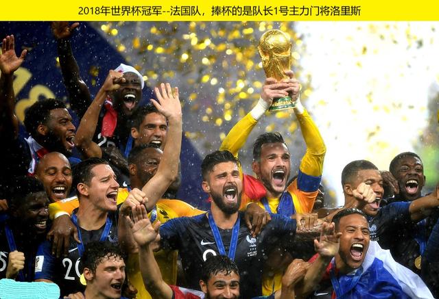 法国世界杯冠军2018（2018年法国世界杯夺冠之路）(2)