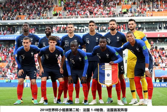 法国世界杯冠军2018（2018年法国世界杯夺冠之路）(6)