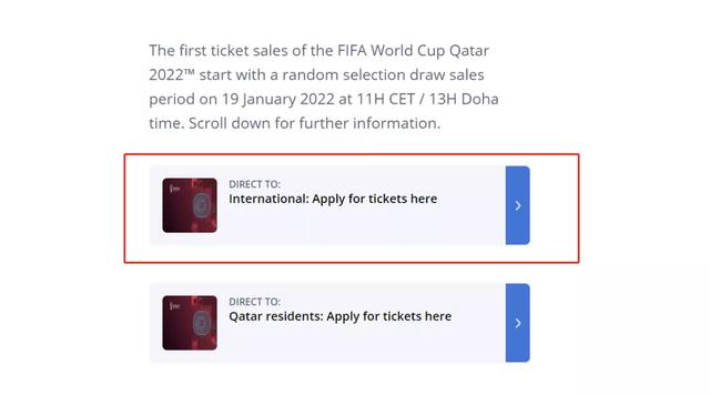 卡塔尔世界杯开幕式门票（卡塔尔世界杯门票如何购买）(9)