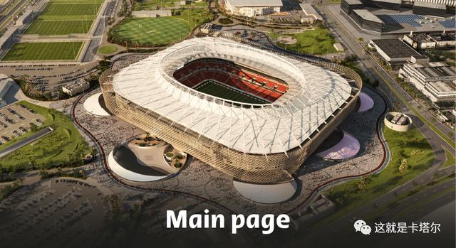 卡塔尔世界杯在哪举办（2022卡塔尔世界杯场馆全指南）(11)