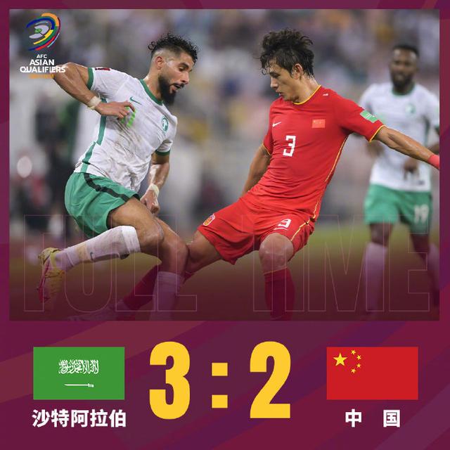 世界杯2022中国沙特（世预赛12强赛国足战沙特）(3)