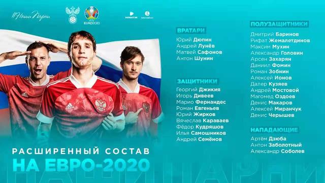 俄罗斯欧洲杯大名单（俄罗斯世界杯欧洲球队名单）(1)