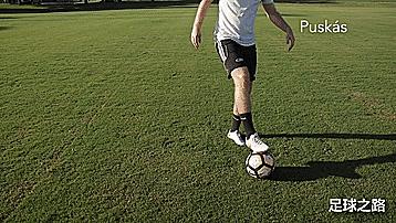 足球基本技术练习方法（基本功训练10个最佳步法）(5)