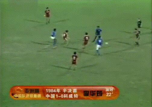 中国队 世界杯进球（国足历史最强十大进球）(11)