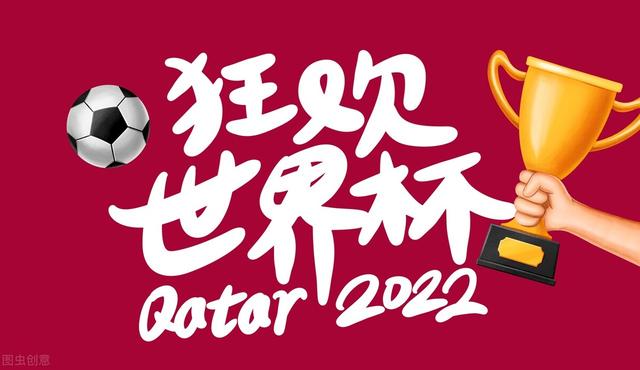 今年世界杯开赛时间（2022世界杯时间已公布）(1)